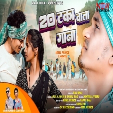 20 Taka wala gana Raj bhai rebel Prince s mehta new khortha 20 Taka wala gana Raj bhai rebel Prince s mehta new khortha