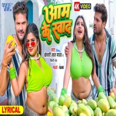 Aam Ke Swad Khesari Lal Yadav Bhojpuri Song Aam Ke Swad Khesari Lal Yadav Bhojpuri Song