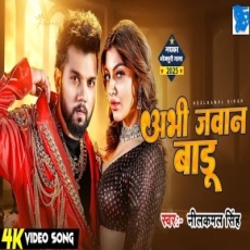 Abhi Jawan Badu Neelkamal Singh Shilpi Raj New Bhojpuri Song 2025 Abhi Jawan Badu Neelkamal Singh Shilpi Raj New Bhojpuri Song 2025
