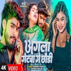Agala getwa ge chhodi Ashish Yadav Khushi Kakkar Kajal Maghi Song Agala getwa ge chhodi Ashish Yadav Khushi Kakkar Kajal Maghi Song