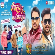 BHANWARVA TU BANA DIHALU HO ANKUSH RAJA LT AKANKSHA DUBEY PRIYANSHU SINGH BHANWARVA TU BANA DIHALU HO ANKUSH RAJA LT AKANKSHA DUBEY PRIYANSHU SINGH