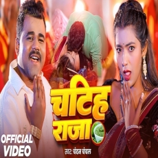 Chatiha Raja Chandan Chanchal New Bhojpuri Viral Song 2025 Chatiha Raja Chandan Chanchal New Bhojpuri Viral Song 2025