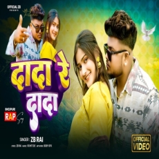 Dada Re Dada ZB Bhojpuri song Dada Re Dada ZB Bhojpuri song