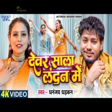 Devar Sala London Me Dhananjay Dhadkan Devar Sala London Me Dhananjay Dhadkan