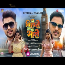 Do Bihari Sab Par Bhari Ankush Raja Akansha Dubey Priyanshu Singh Do Bihari Sab Par Bhari Ankush Raja Akansha Dubey Priyanshu Singh