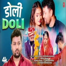 DOLI Bhojpuri Song 2025 - ROCKY RAJA DOLI Bhojpuri Song 2025 - ROCKY RAJA