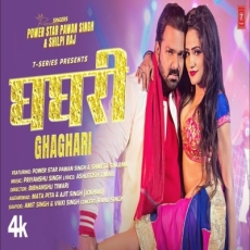 Ghaghari Pawan Singh Shweta Sharma Bhojpuri Song 2025 Ghaghari Pawan Singh Shweta Sharma Bhojpuri Song 2025