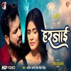 HARJAI Ajeet Anand & Neha Singh Nistha sad song song HARJAI Ajeet Anand & Neha Singh Nistha sad song song