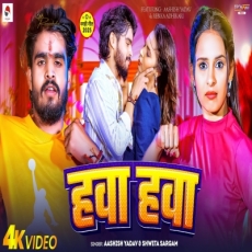 Hawa Hawa Aashish Yadav Shweta Sargam New Maghi Song 2025 Hawa Hawa Aashish Yadav Shweta Sargam New Maghi Song 2025