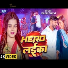 Hero Laika Khushi Kakkar Bhojpuri Song 2025 Hero Laika Khushi Kakkar Bhojpuri Song 2025