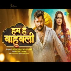 Hum Hain Baahubali Tuntun Yadav Khushi Yadav New Bhojpuri Song Hum Hain Baahubali Tuntun Yadav Khushi Yadav New Bhojpuri Song