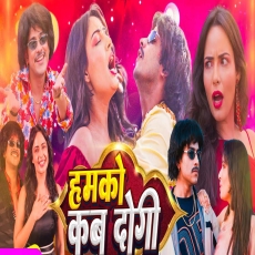 Riya Jogi Hamko Kab Dogi X Pahir Ke Chale Bikini Purav Jha Bhojpuri X Hindi Mashup Humko Kab Dogi Riya Jogi Hamko Kab Dogi X Pahir Ke Chale Bikini Purav Jha Bhojpuri X Hindi Mashup Humko Kab Dogi