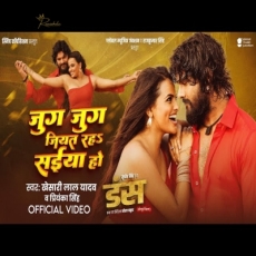Jug Jug jiyat Khesari Lal Yadav Priyanka Singh Jug Jug jiyat Khesari Lal Yadav Priyanka Singh