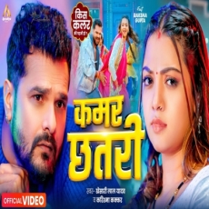 Kamar Chhatari Khesari Lal Yadav Raksha Gupta Karishma Kakkar New Song Kamar Chhatari Khesari Lal Yadav Raksha Gupta Karishma Kakkar New Song