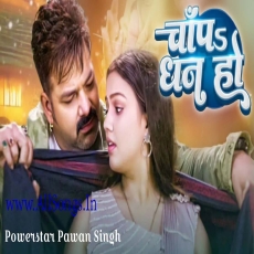 Chapa Dhan Ho Bhojpuri Song Chapa Dhan Ho Bhojpuri Song